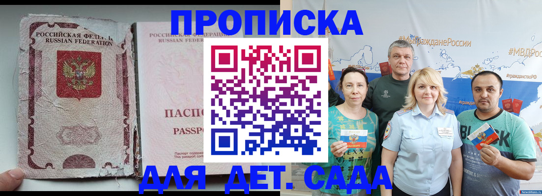 прописка поиск в Юрюзани