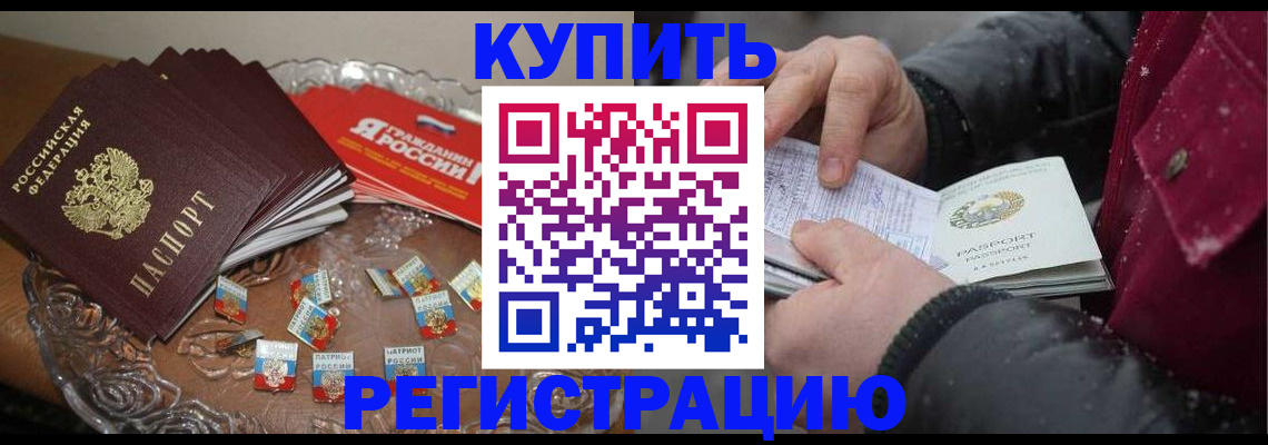 миграционный учет в Юрюзани