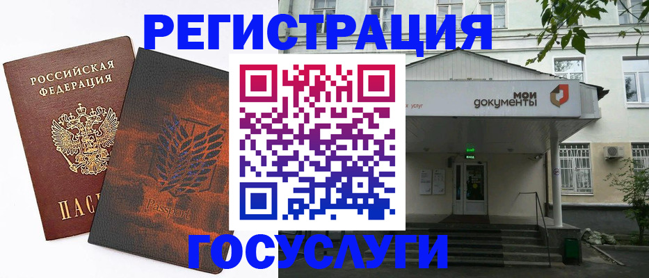 временная регистрация госуслуги в Юрюзани