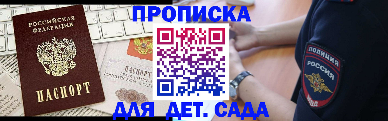 временная регистрация в Юрюзани