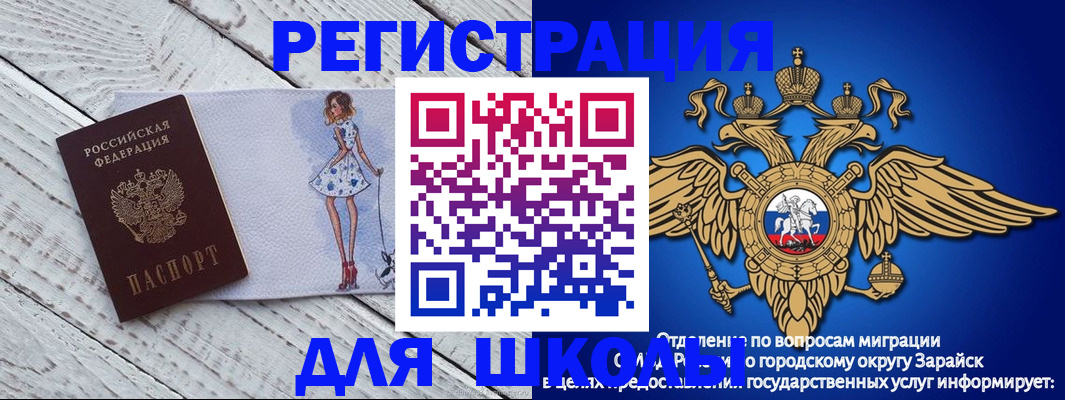 прописка паспорт в Юрюзани
